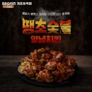 비비큐개포동역점
