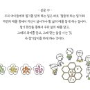 24절기 생태교육 이미지