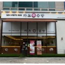 카츠공방송내역점