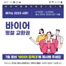 (주)메가바이어 이미지