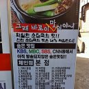 진천토종순대국 - 김포시 | 진천토종순대국