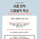 경희대라온태권도장 네이버블로그