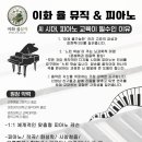 이화숲피아노학원