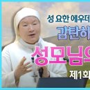 성심수녀회