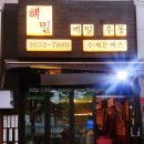 목동해밀 이미지