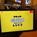 토리키치단계점
