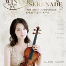 비올라 | 🎻 겨울밤, 비올라의 목소리를 듣다ㅡ공세정 비올라 독주회 후기