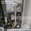경동가스 | 경기도 남양주시 화도읍 가곡리 경동가스보일러 점화불량 방문 수리 후기