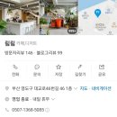 림림카페 | <영도카페> "림림카페"(rimrim) 조용하고 이쁜 편집샵 카페, 주차장ok