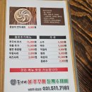 불쭈꾸미 - 영주시 중앙로 43 | 불쭈꾸미