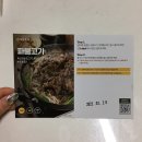 안중새마을금고 | [밀키트전문점] 평택 소사벌 맛집 , 평택 밀키트는 여기에요! '식사준비 평택소사벌점'