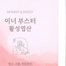 마미앤대디 네이버블로그