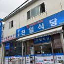 천일다방 이미지