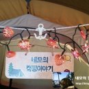 칠갑산오토캠핑장 이미지