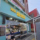 표선보건지소 | 제주성산가볼만한곳 제일성심당 빵 종류부터 주차꿀팁까지 총정리