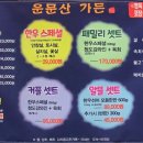 운문산가든 이미지