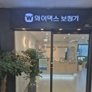 씨티보청기 | 화정보청기 전문성과 신뢰를 모두 느낀 와이덱스 보청기 히어링컨설팅 화정점 방문 이야기