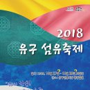 공주섬유 이미지