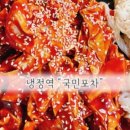 산청훠궈양꼬치