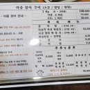 아중장어 | [전주맛집]아중리장어맛집 아중장어 먹고온 솔직후기\\