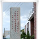 문준경전도사 순교지 이미지