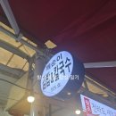 깨순이칼국수 네이버블로그