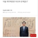 북한출신 국힘 전 의원 태영호 아들 , 억대 코인 사기 “ 확인된 피해자4명” 이미지