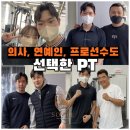 소웰 | 반포 헬스장 소웰 웰니스 PT 다이어트 후기 새로 오픈해서 더 깔끔한 곳