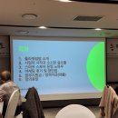 네이버 스마트 스토어 운영 잘하는 법, 경남 소상공인 협동조합 연말 송년 워크숍