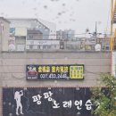 팡노래연습장 이미지