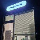 푼푼 이미지