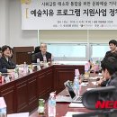 서울예술치유허브 이미지