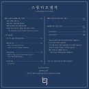 스튜디오생각