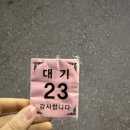 돼지엄마 | 광주 동구 짜글이 맛집 엄마네돼지찌게 웨이팅해서 먹고 온 내돈내산 후기