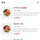 포케올데이화성