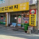 백번식당 이미지