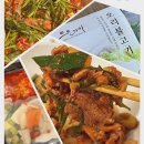 라방라방 | 팔공 은가비 생오리불고기 밀키트 후기 - 집에서 즐기는 맛집의 풍미 🦆