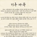 기후마곡