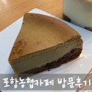 반월농협 로컬푸드직매장 | 포항농협카페 로컬푸드 직매장 방문후기