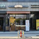 복호두 하남미사점 이미지