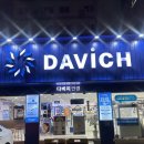 안현로서9길 | 안중안경 다비치 안중터미널점 안중안경점 맞춤 후기