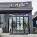 공단카멀티샵