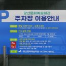 광산구 문화예술회관 네이버블로그