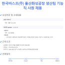 한국바스프(주)울산화성공장 이미지