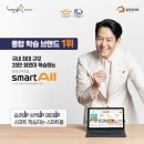 올스마트
