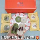 강남대로79길 42 | 설선물 명절선물세트 추천 잔기지떡 반반 개별포장