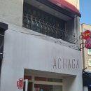 와룡상회 | 안동블루리본맛집 젤라또맛집 안동디저트 아차가 ACHAGA 방문후기