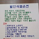 발안식염목욕탕 이미지