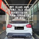한스게러지 | 메르세데스 벤츠 고성능 터보엔진!GLA 45AMG 모터렉스 FS-X 0W40합성엔진오일,라베놀 디퍼런셜오일교환...
