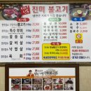 언양진미불고기 이미지